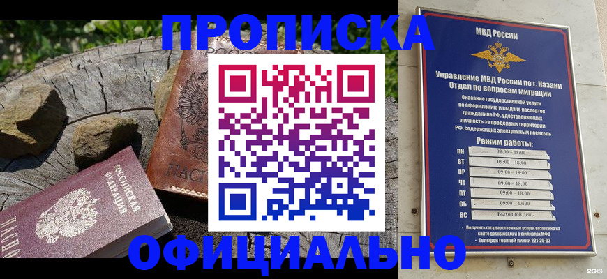 прописка от собственника в Камышлове