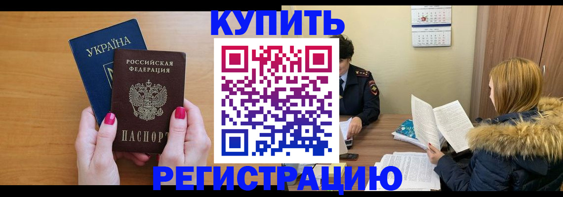 миграционный учет в Камышлове