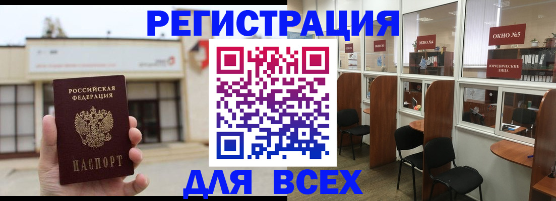 прописка в Камышлове