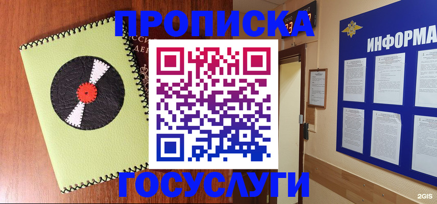 прописка в Камышлове