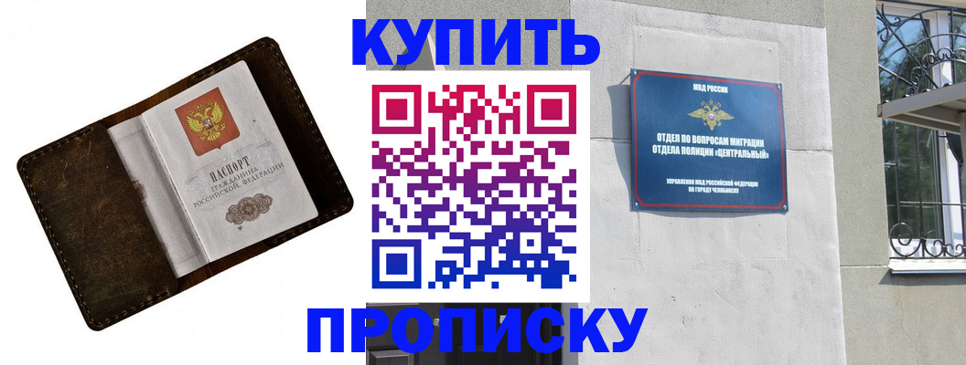 временная регистрация надежно в Камышлове