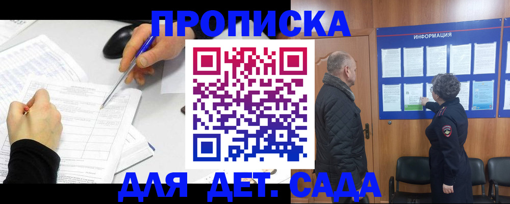 прописка законно в Камышлове