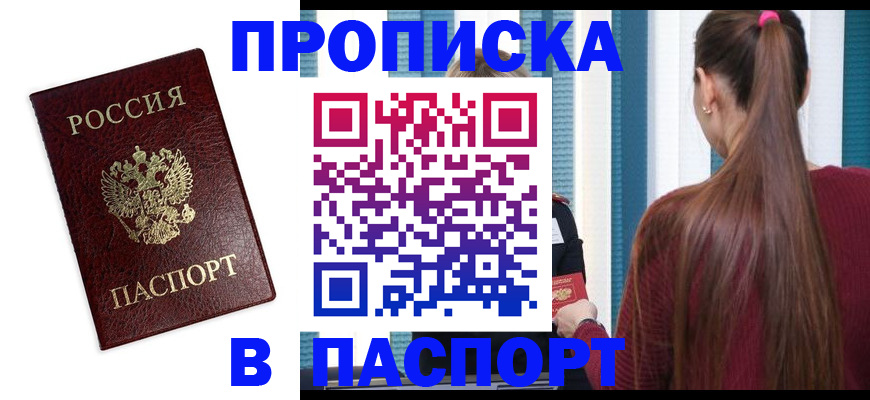 прописка регистрация в Камышлове