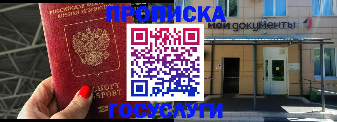 временная регистрация в Камышлове