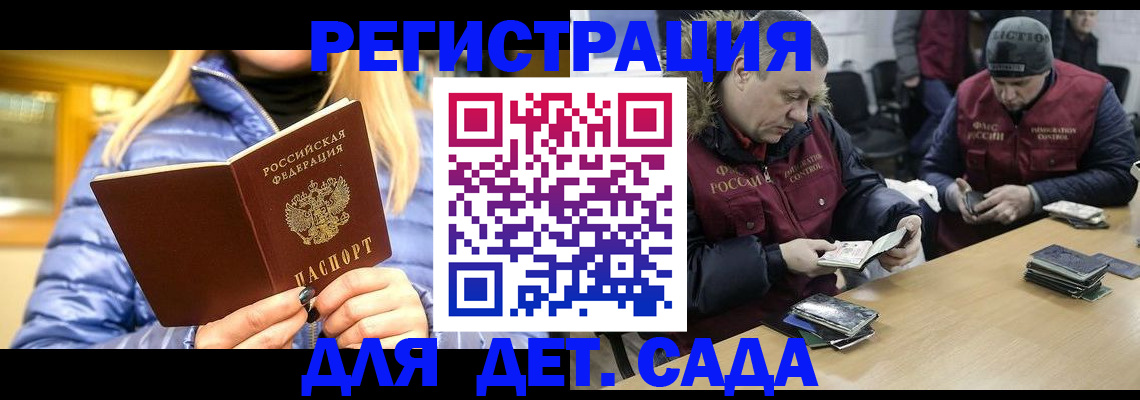 временная регистрация для школы в Камышлове